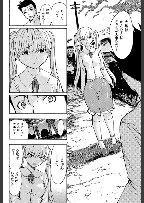 けだものの家【1話立ち読み付き】_16枚目の画像