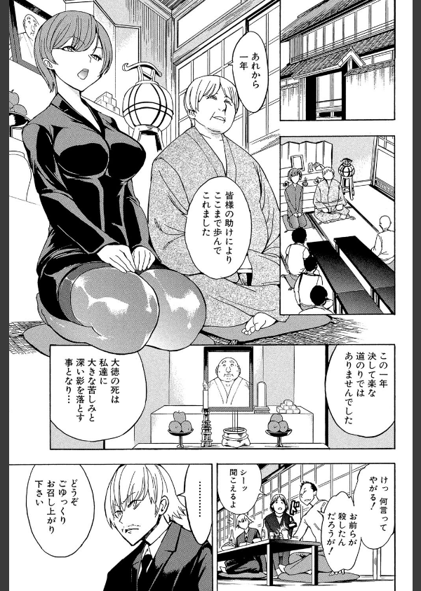 けだものの家【1話立ち読み付き】_3枚目の画像