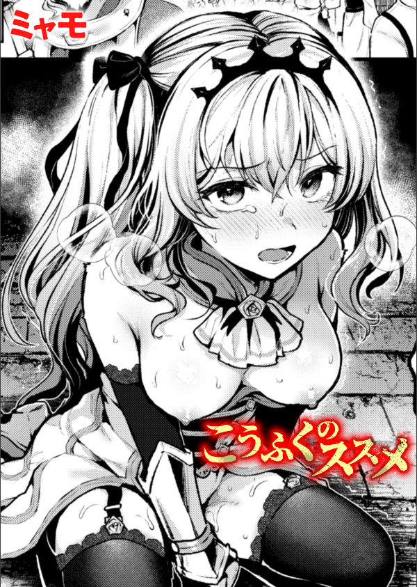 こうふくのススメ(単話)_1枚目の画像