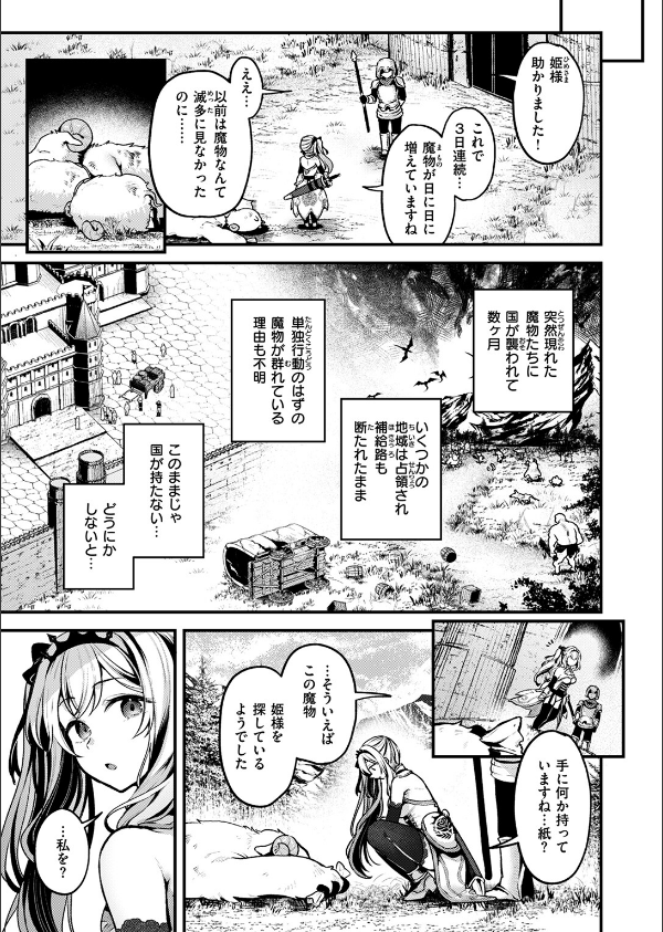 こうふくのススメ(単話)_5枚目の画像