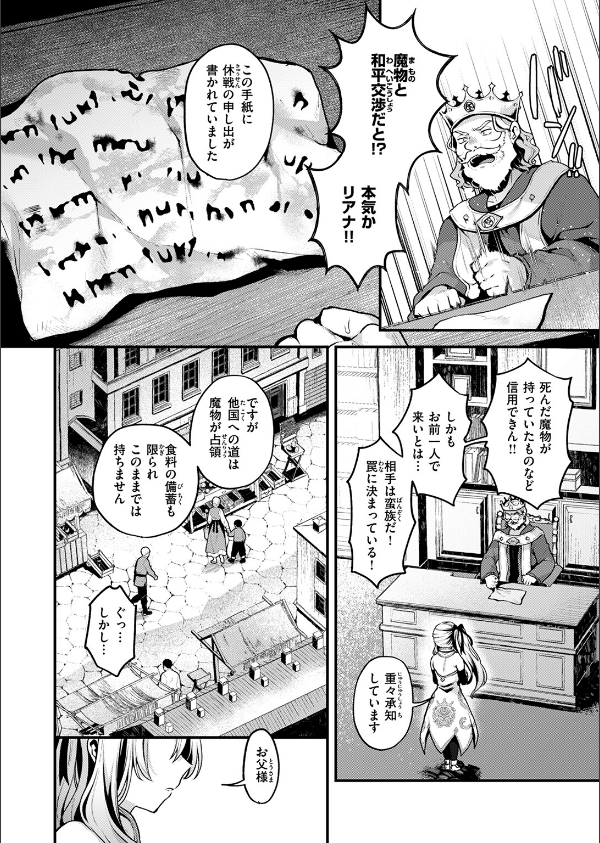 こうふくのススメ(単話)_6枚目の画像