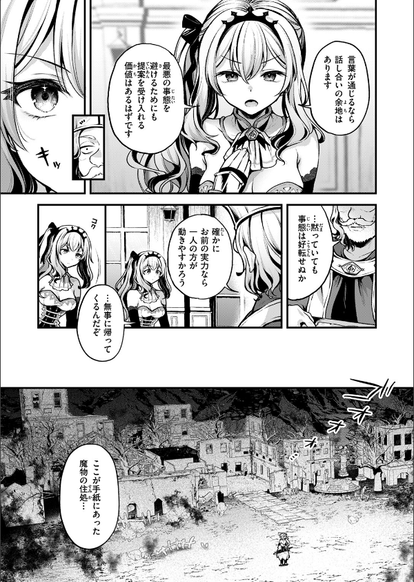 こうふくのススメ(単話)_7枚目の画像