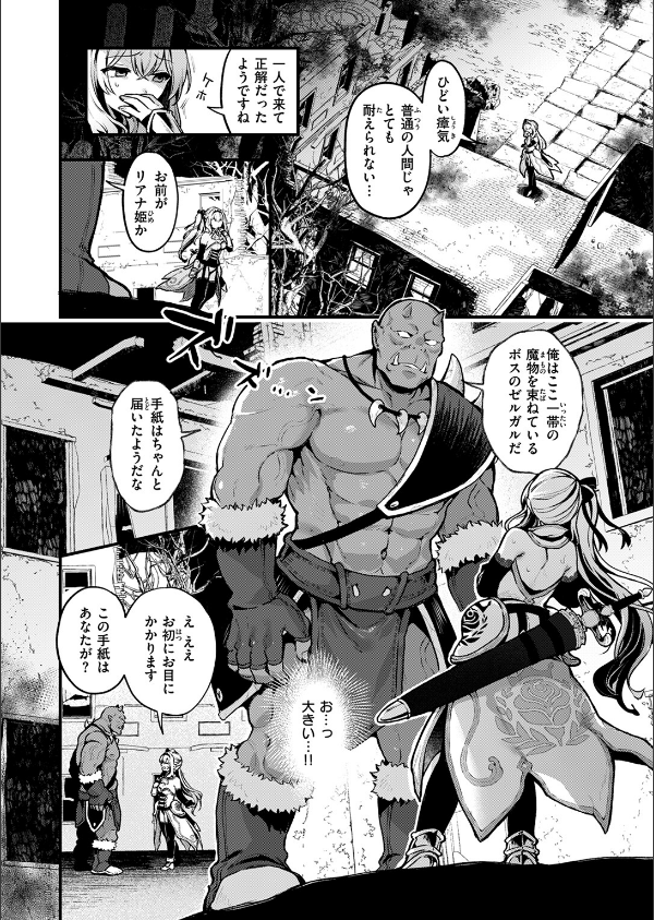 こうふくのススメ(単話)_8枚目の画像