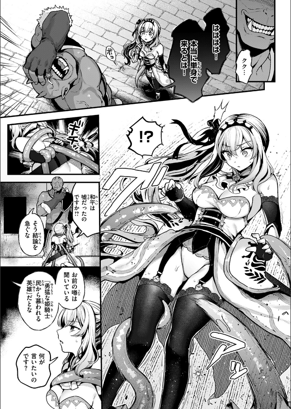 こうふくのススメ(単話)_9枚目の画像