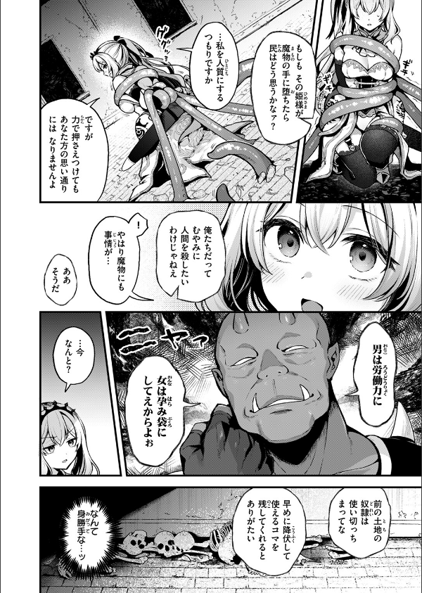 こうふくのススメ(単話)_10枚目の画像