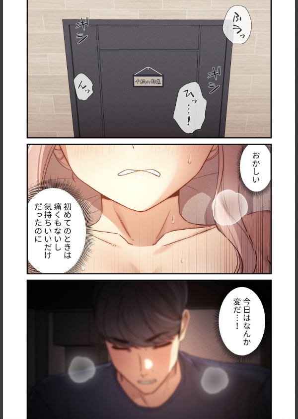 このご時世に家庭教師【分冊版】(単話)_3枚目の画像