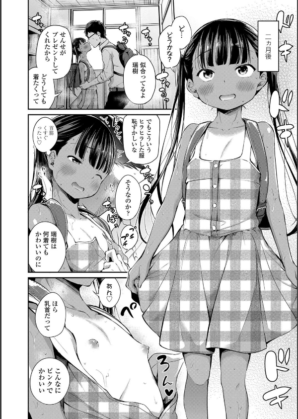 この子孕ませてもいいですか？【FANZA限定特典付き】_12枚目の画像
