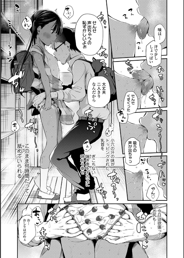 この子孕ませてもいいですか？【FANZA限定特典付き】_13枚目の画像
