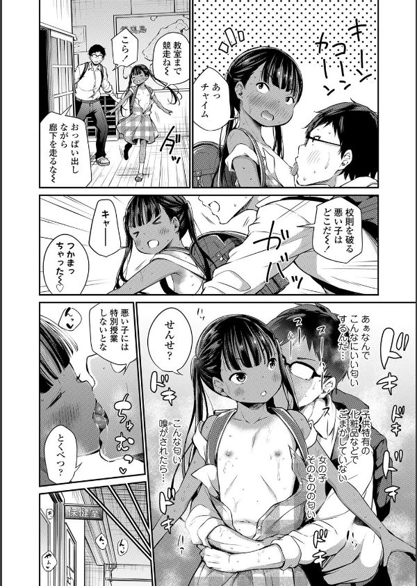 この子孕ませてもいいですか？【FANZA限定特典付き】_14枚目の画像