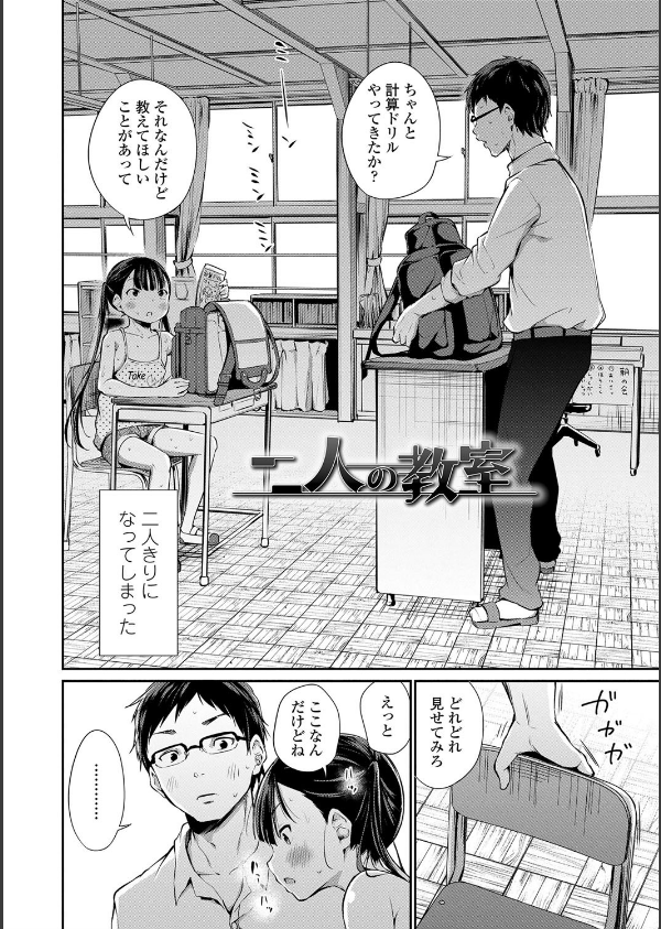 この子孕ませてもいいですか？【FANZA限定特典付き】_6枚目の画像