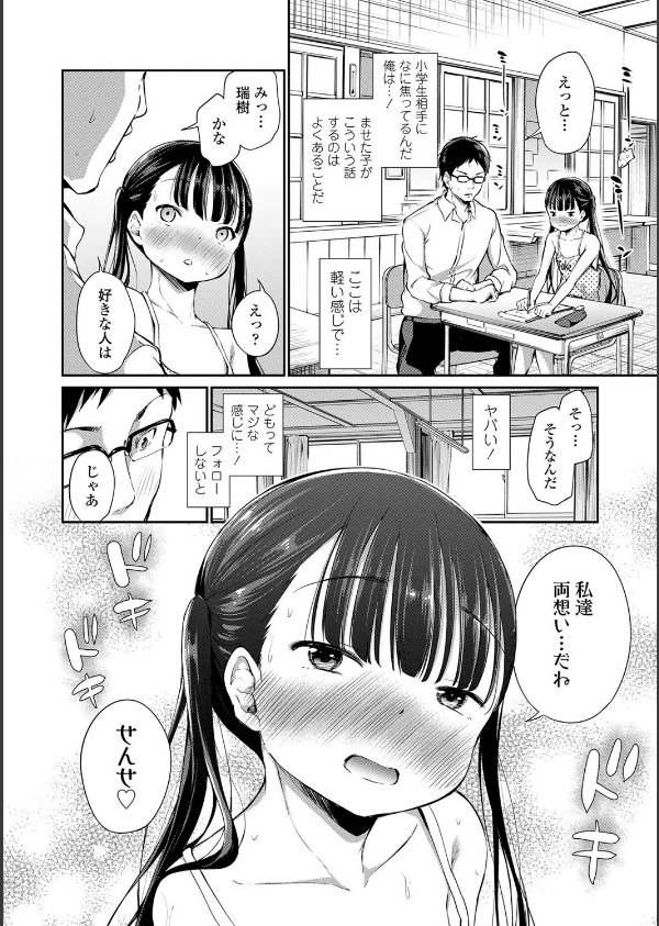 この子孕ませてもいいですか？【FANZA限定特典付き】_8枚目の画像