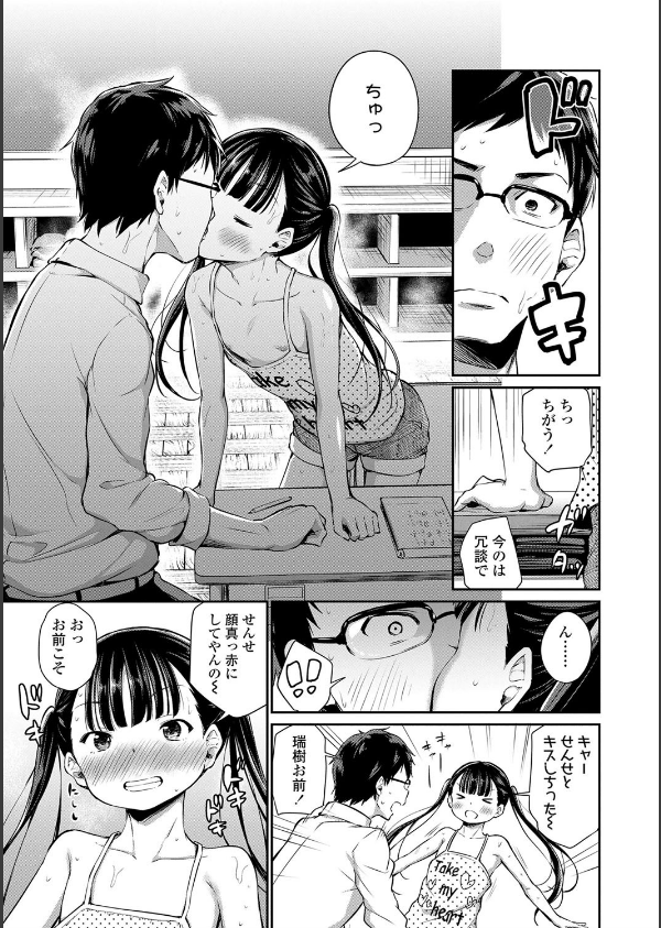 この子孕ませてもいいですか？【FANZA限定特典付き】_9枚目の画像