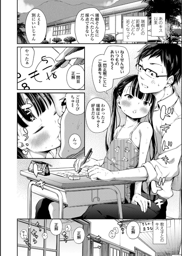 この子孕ませてもいいですか？【FANZA限定特典付き】_10枚目の画像