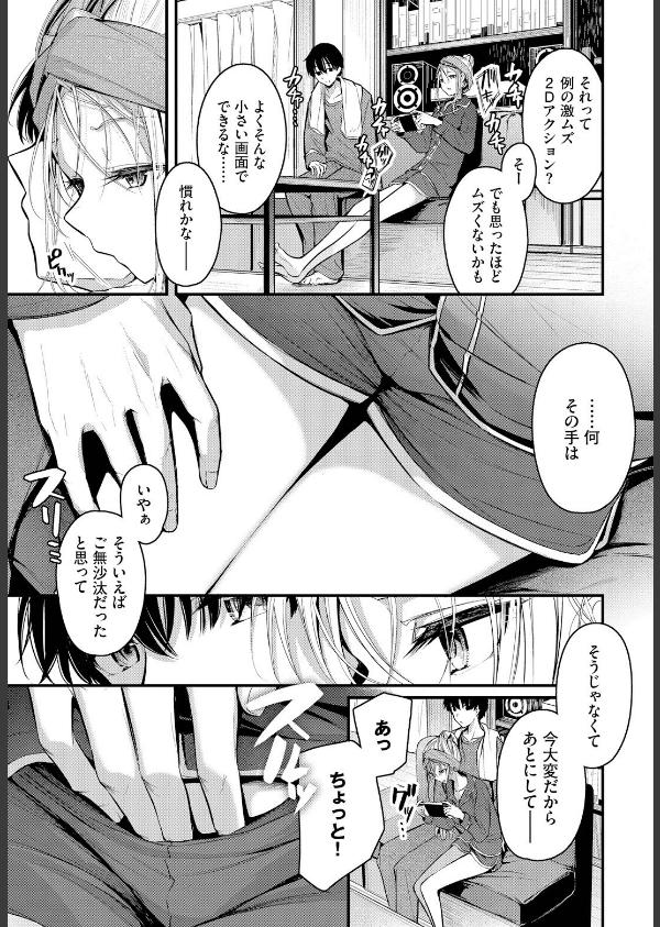 ご厚情を賜り御礼（以下略）（単話）_3枚目の画像
