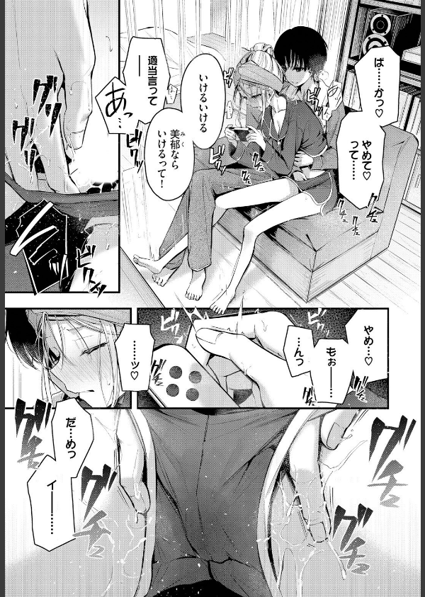 ご厚情を賜り御礼（以下略）（単話）_5枚目の画像