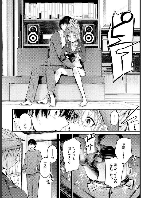ご厚情を賜り御礼（以下略）（単話）_6枚目の画像