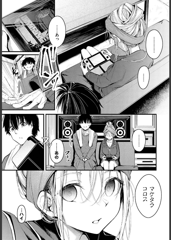 ご厚情を賜り御礼（以下略）（単話）_7枚目の画像