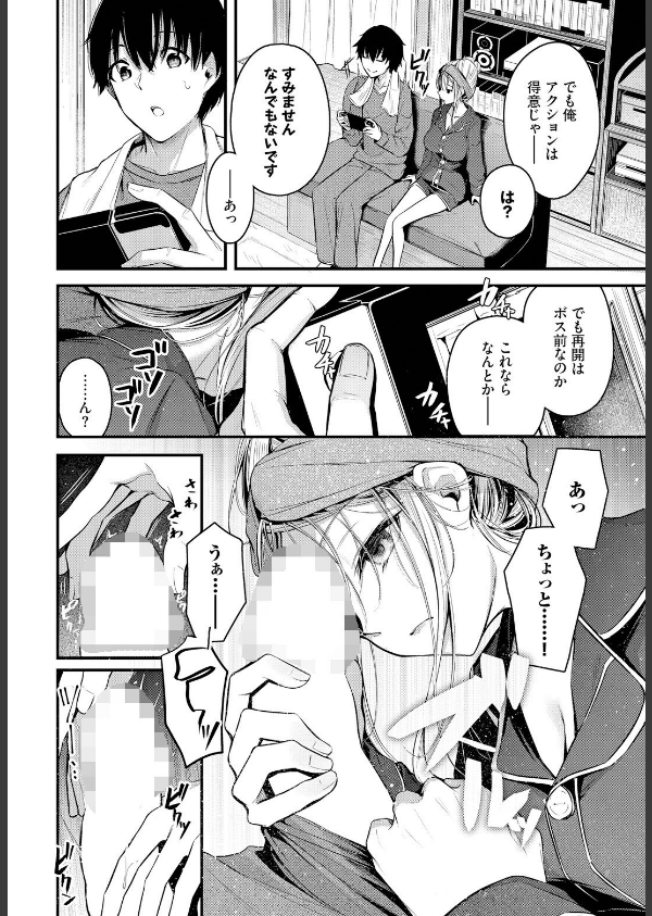ご厚情を賜り御礼（以下略）（単話）_8枚目の画像