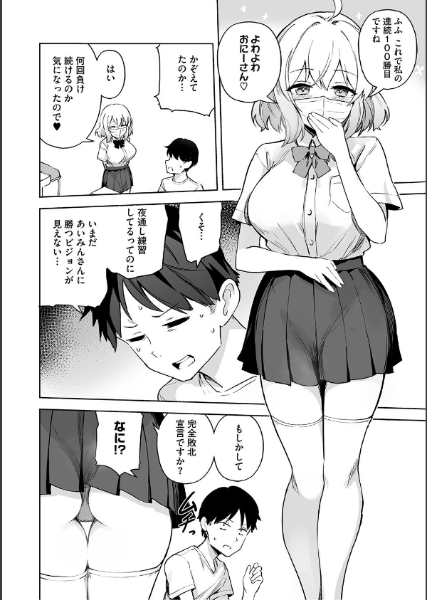 しゅきイキまみれ【デジタル特装版】_12枚目の画像