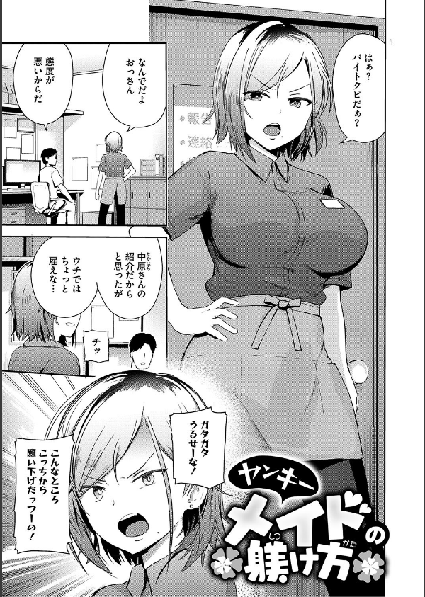しゅきイキまみれ【デジタル特装版】_13枚目の画像