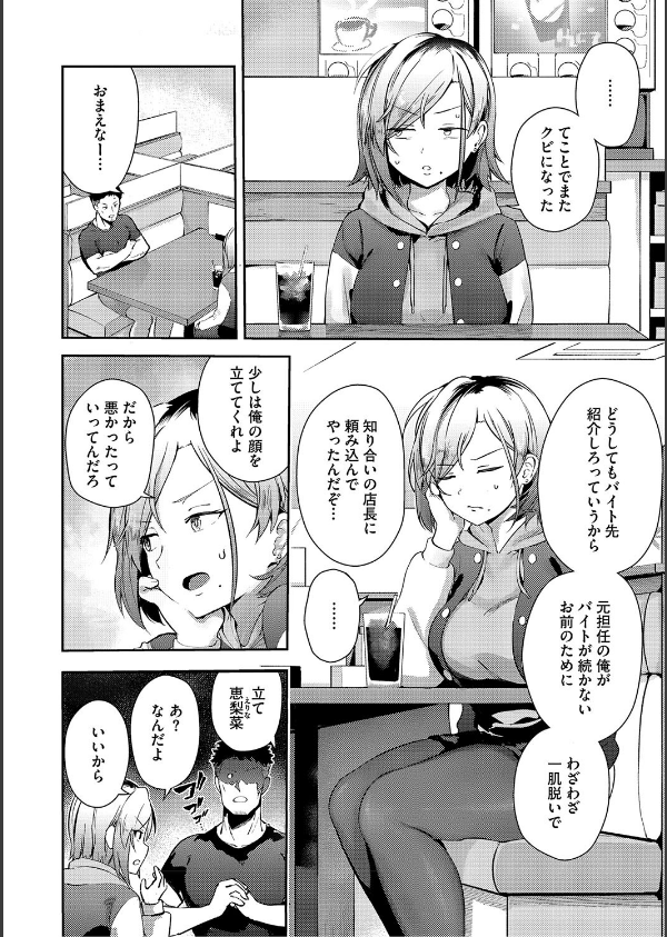 しゅきイキまみれ【デジタル特装版】_14枚目の画像