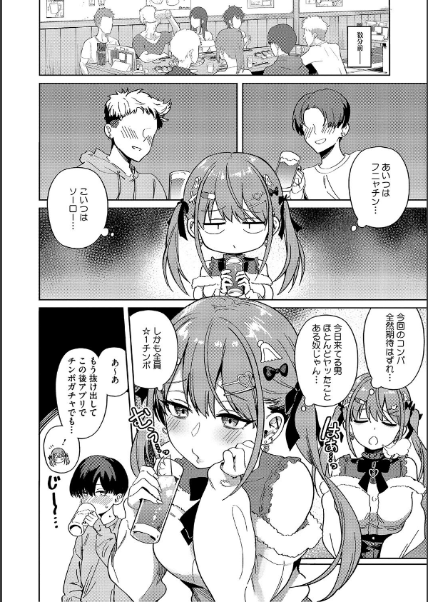 しゅきイキまみれ【デジタル特装版】_4枚目の画像
