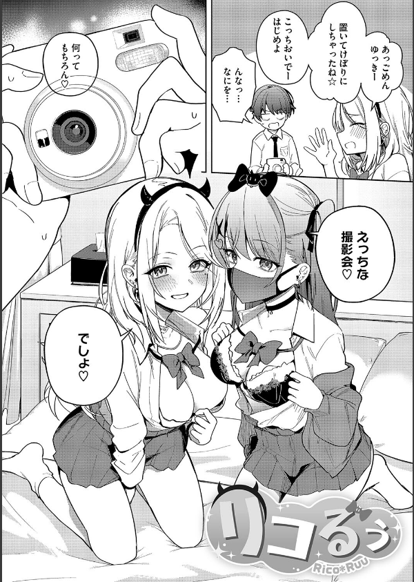 しゅきイキまみれ【デジタル特装版】_8枚目の画像