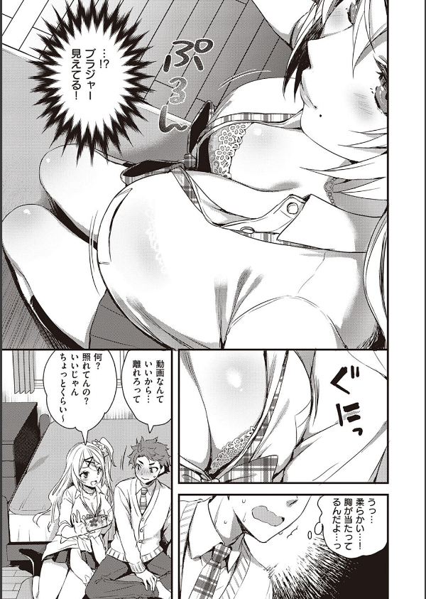 ぜんぶヌいてあげる_11枚目の画像