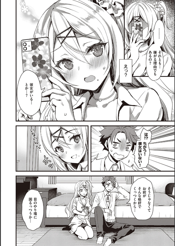 ぜんぶヌいてあげる_12枚目の画像