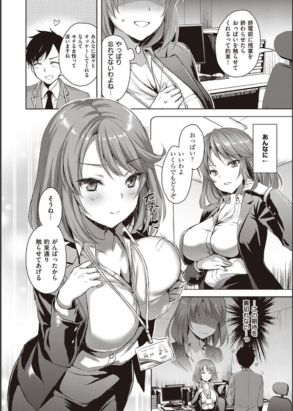 ぜんぶヌいてあげる_14枚目の画像