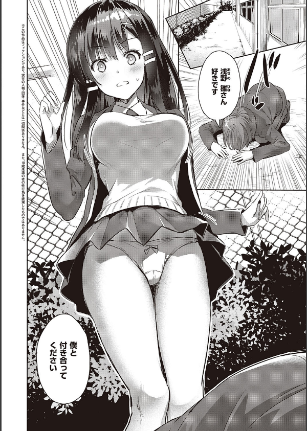 ぜんぶヌいてあげる_16枚目の画像