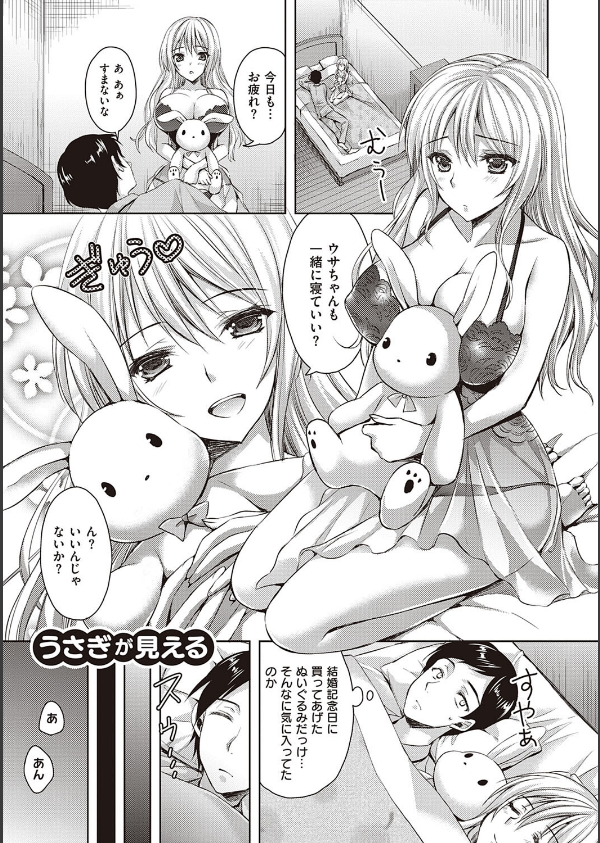 ぜんぶヌいてあげる_22枚目の画像