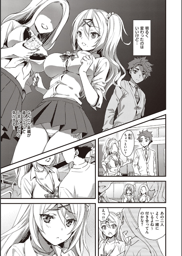 ぜんぶヌいてあげる_9枚目の画像