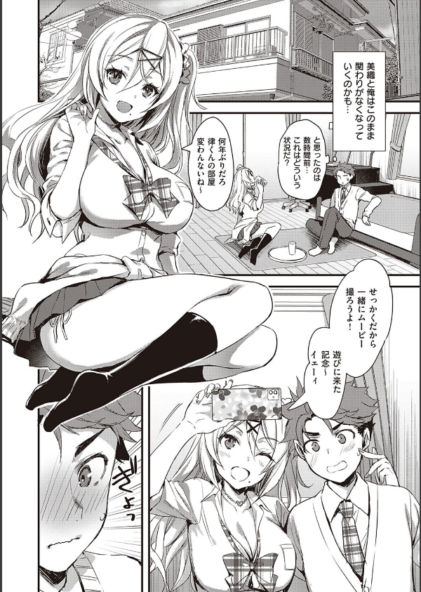 ぜんぶヌいてあげる_10枚目の画像