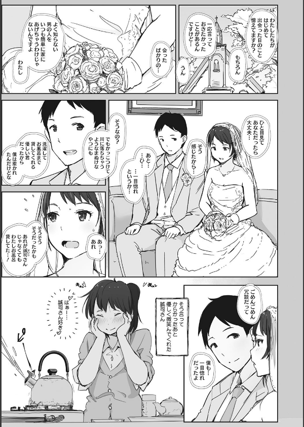 そして人妻は寝取られた。_11枚目の画像