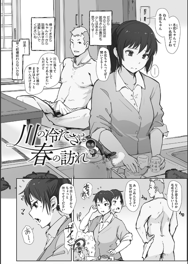そして人妻は寝取られた。_12枚目の画像