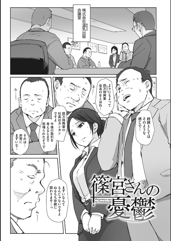 そして人妻は寝取られた。_3枚目の画像