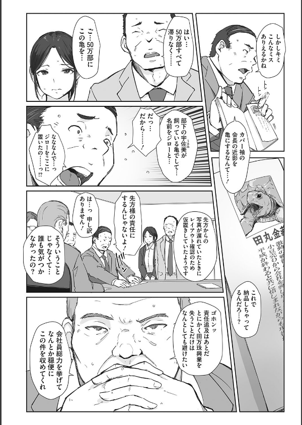 そして人妻は寝取られた。_4枚目の画像