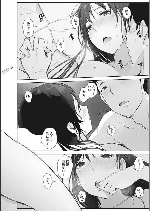 そして人妻は寝取られた。_10枚目の画像