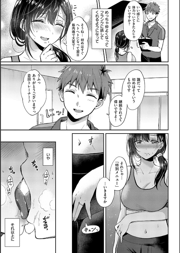 それでも、いいから_13枚目の画像