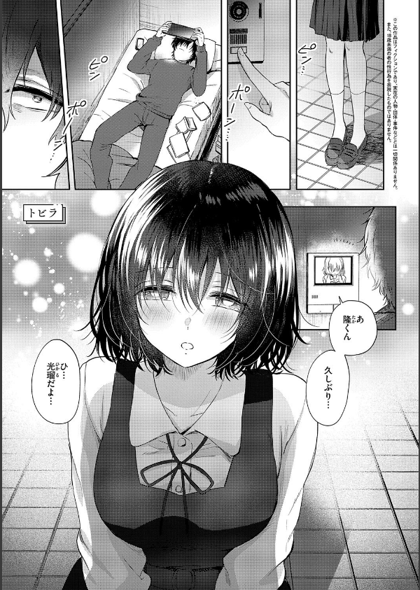 それでも、いいから_15枚目の画像