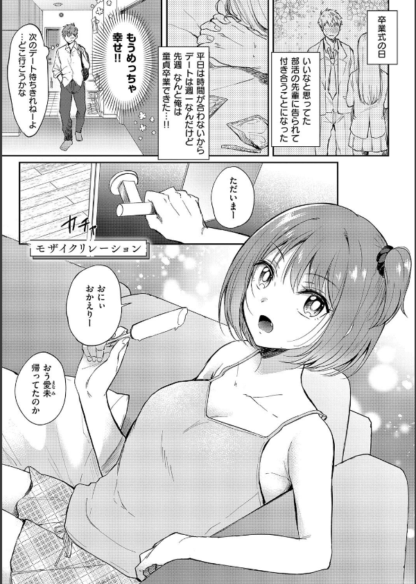 それでも、いいから_17枚目の画像