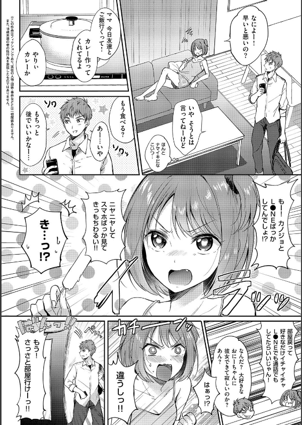 それでも、いいから_18枚目の画像