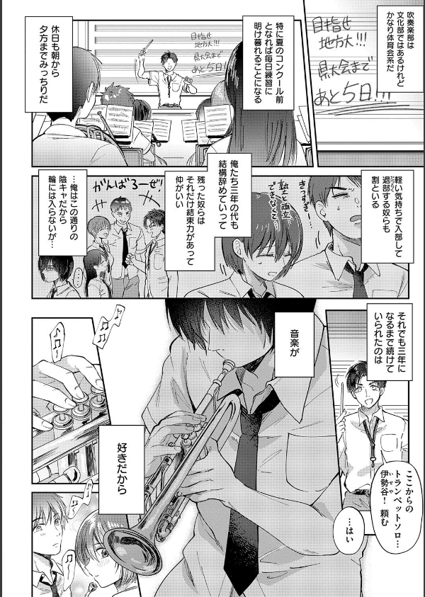 それでも、いいから_20枚目の画像