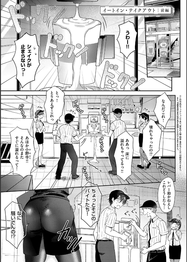 それでも、いいから_3枚目の画像