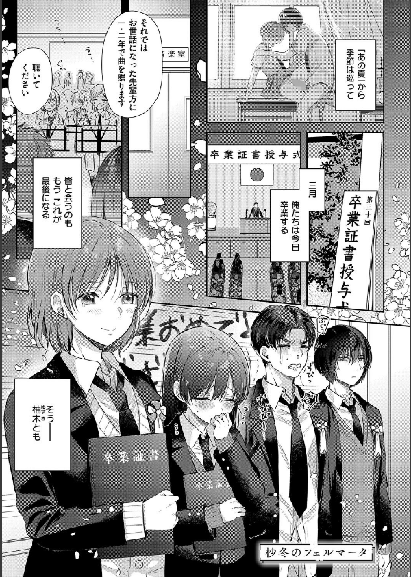 それでも、いいから_21枚目の画像