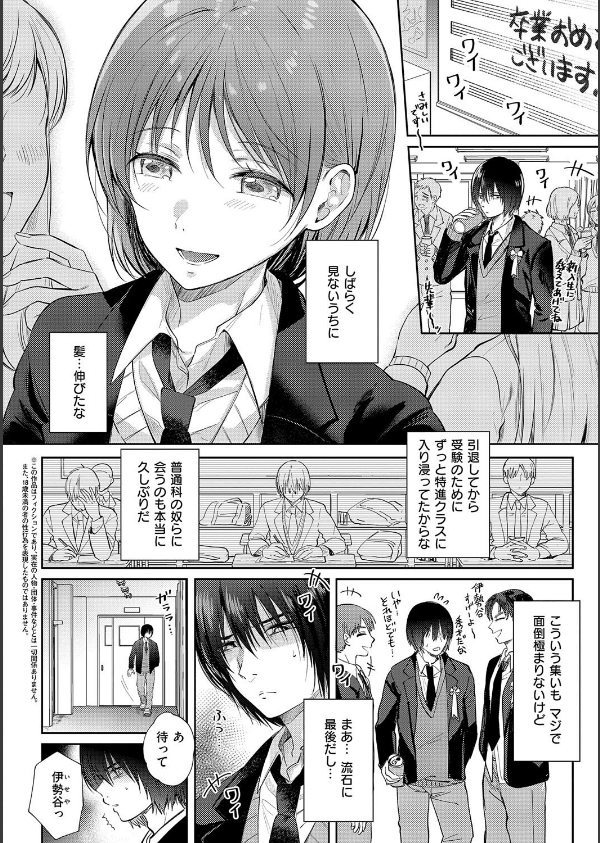 それでも、いいから_22枚目の画像
