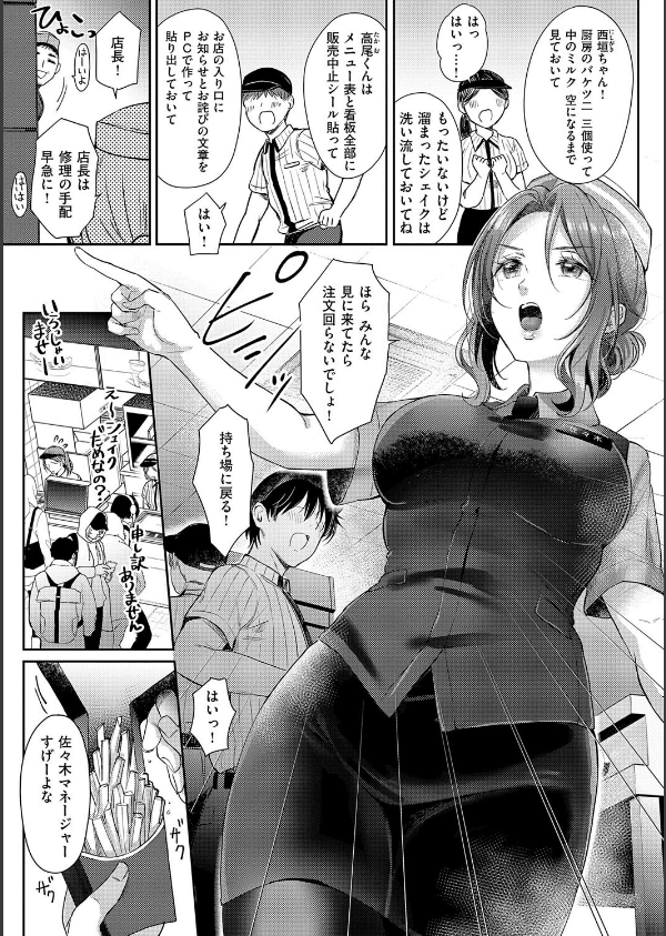 それでも、いいから_5枚目の画像