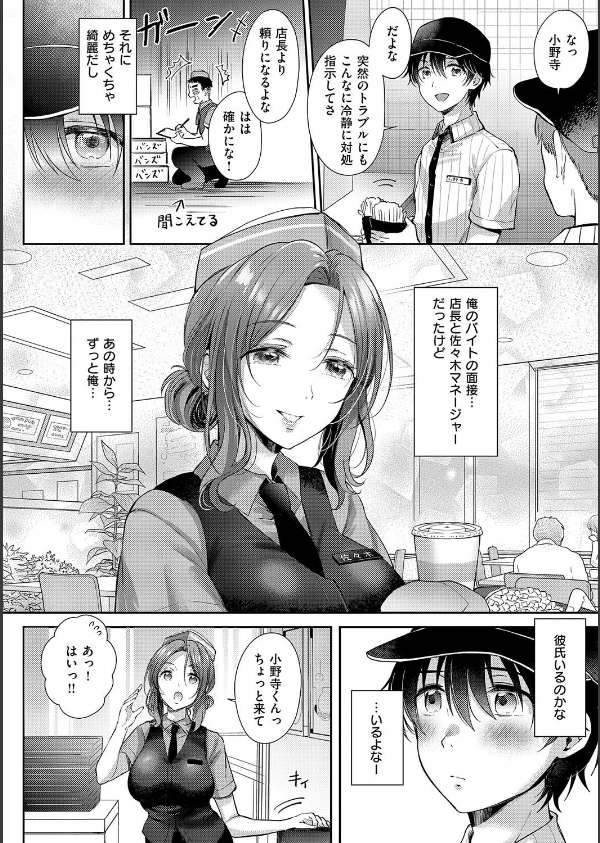 それでも、いいから_6枚目の画像