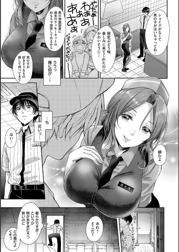 それでも、いいから_7枚目の画像